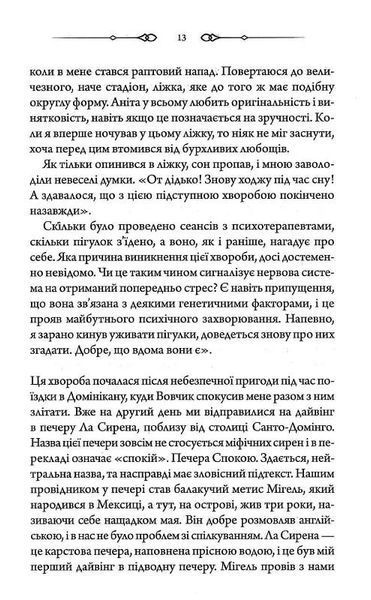 Оманливе коло 1024745 фото