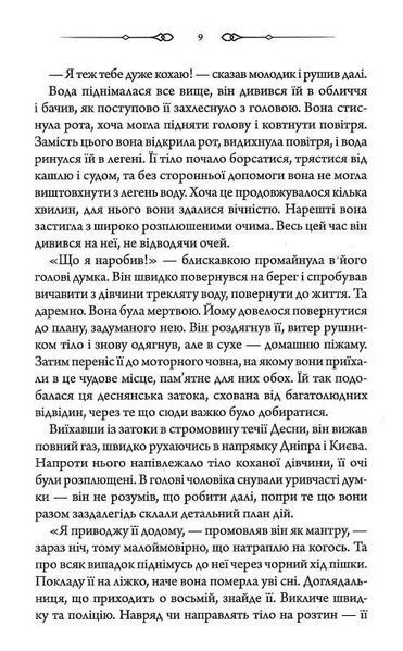 Оманливе коло 1024745 фото