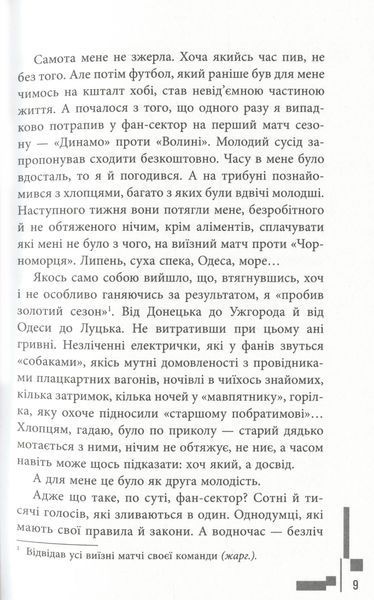 Бомбардир 1010302 фото