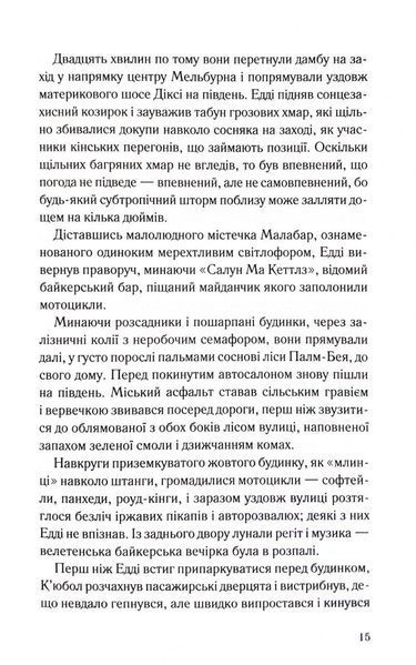 Пальма Флориди 1033496 фото