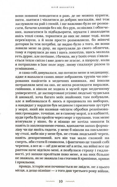 Наречена вітру 1028033 фото