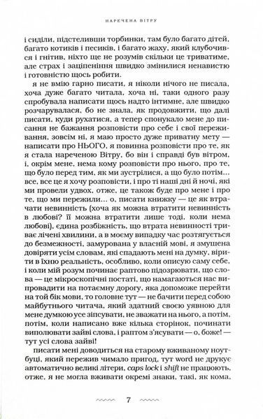 Наречена вітру 1028033 фото