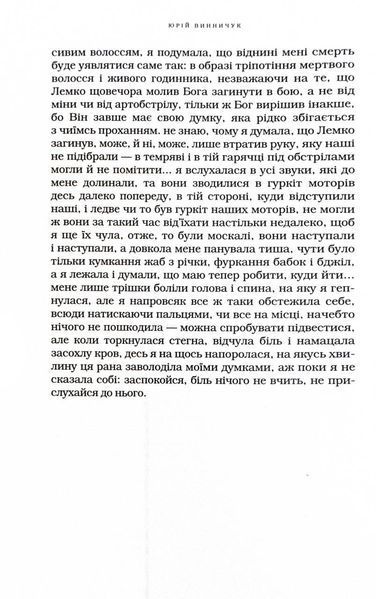 Наречена вітру 1028033 фото