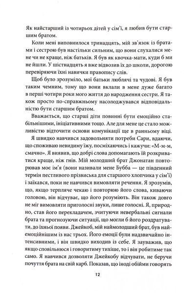 Наступна розмова 1032989 фото