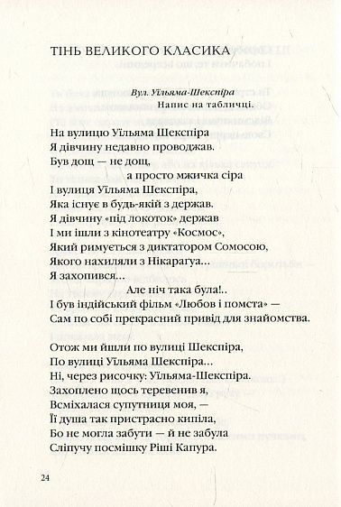 Санітарочка Рая 143198 фото