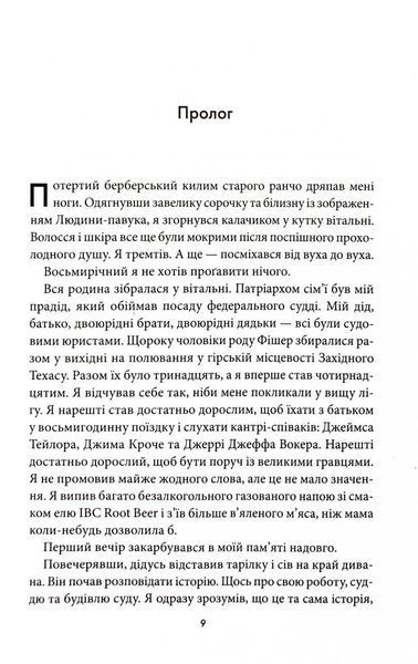 Наступна розмова 1032989 фото