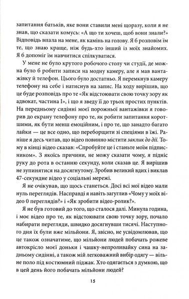 Наступна розмова 1032989 фото