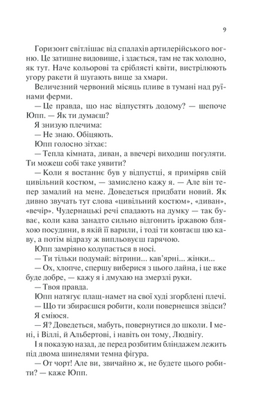 Повернення (КСД) 1013285 фото