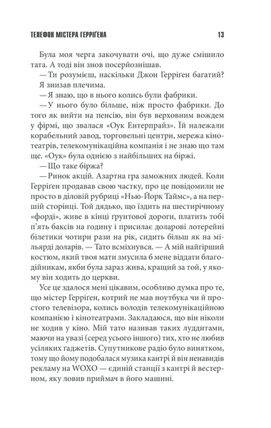 Якщо кров тече 1008471 фото