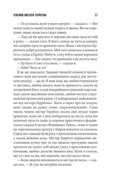 Якщо кров тече 1008471 фото