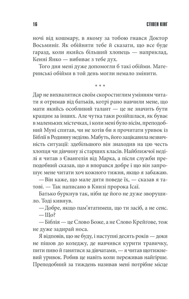 Якщо кров тече 1008471 фото