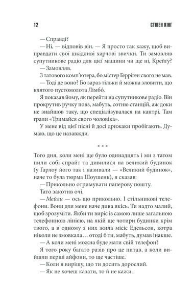 Якщо кров тече 1008471 фото
