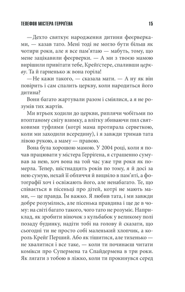 Якщо кров тече 1008471 фото