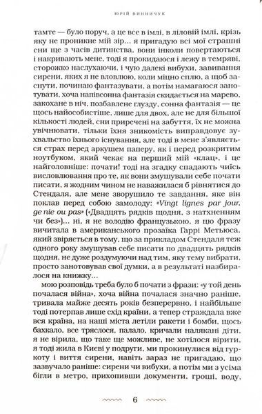 Наречена вітру 1028033 фото