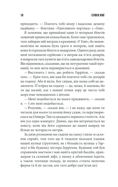 Якщо кров тече 1008471 фото