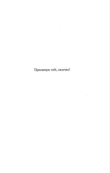 Ігри серійних убивць 1035745 фото