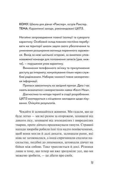 Дикі дівчата 1028811 фото
