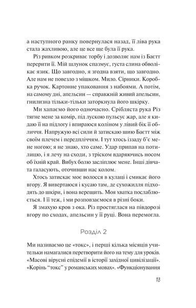Дикі дівчата 1028811 фото