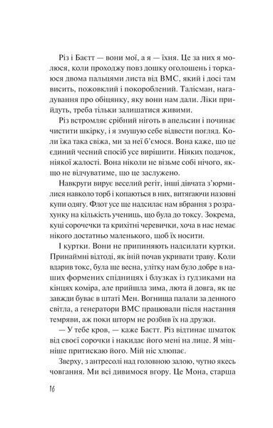 Дикі дівчата 1028811 фото