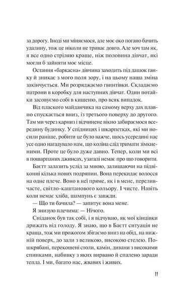 Дикі дівчата 1028811 фото
