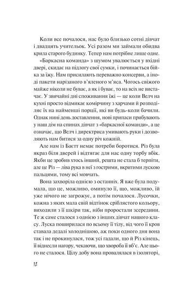 Дикі дівчата 1028811 фото
