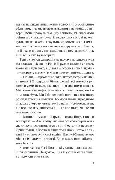 Дикі дівчата 1028811 фото