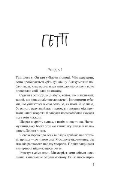 Дикі дівчата 1028811 фото
