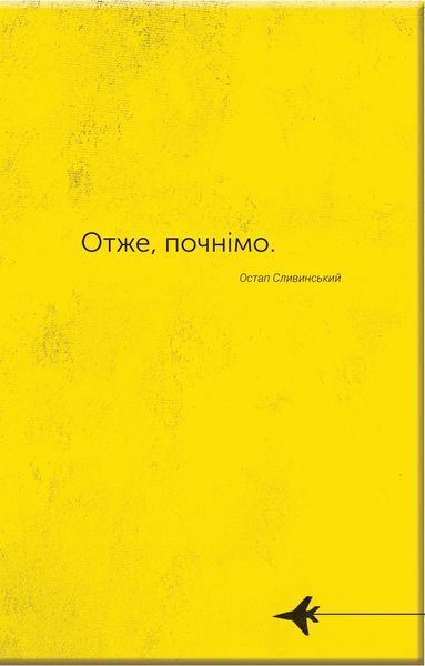 Словник війни 1019324 фото