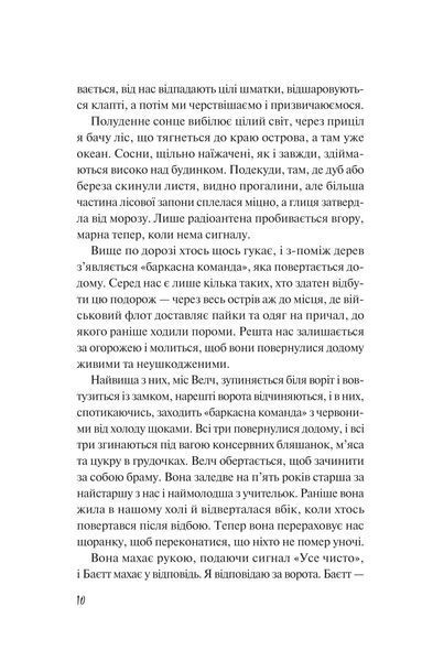 Дикі дівчата 1028811 фото
