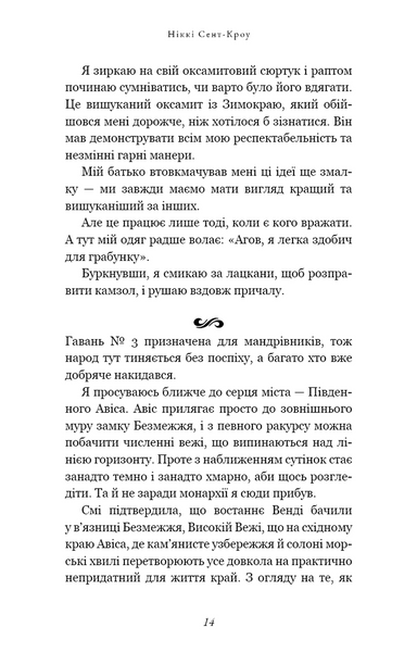 Пожирач людей. Пожирач. Книга 1 1034289 фото