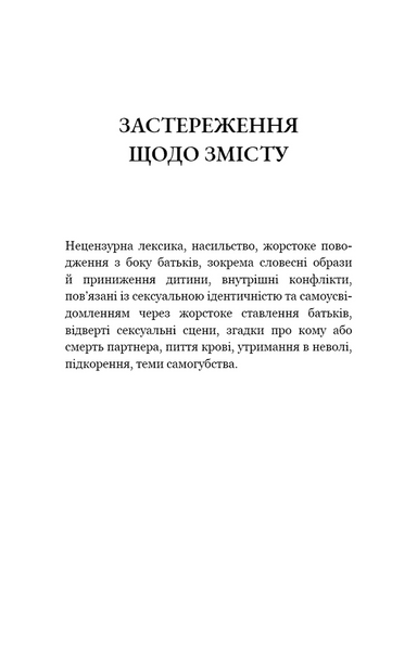 Пожирач людей. Пожирач. Книга 1 1034289 фото