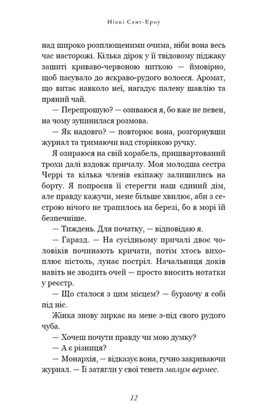 Пожирач людей. Пожирач. Книга 1 1034289 фото