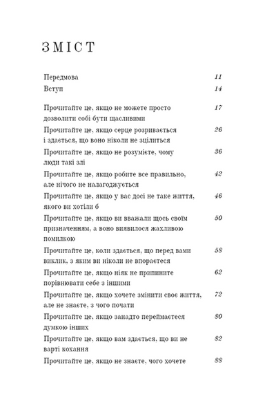 Життя, яке на вас чекає 1031206 фото