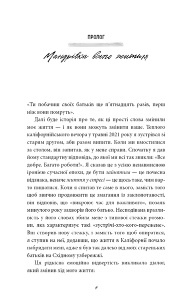 5 типів багатства. Трансформаційний путівник життям вашої мрії 1034116 фото