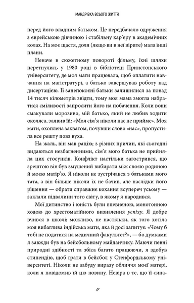 5 типів багатства. Трансформаційний путівник життям вашої мрії 1034116 фото