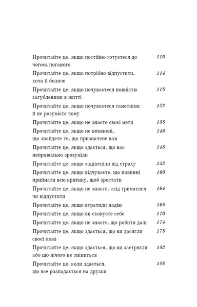 Життя, яке на вас чекає 1031206 фото