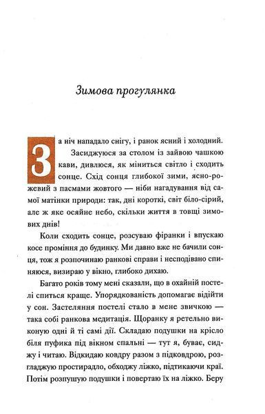 Нічого особливого. Оповідки на добраніч 1017272 фото