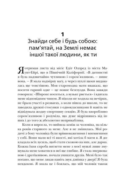 Як насолоджуватися своїм життям і отримувати задоволення від роботи 123200 фото
