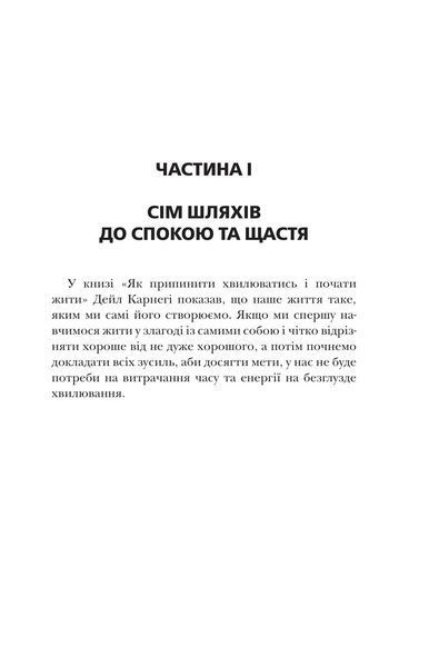 Як насолоджуватися своїм життям і отримувати задоволення від роботи 123200 фото