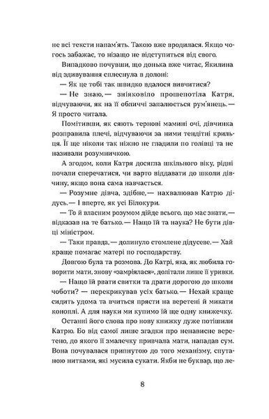 Я чую тебе. Сплетіння доль Катерини Білокур та Оксани Петрусенко 1024040 фото