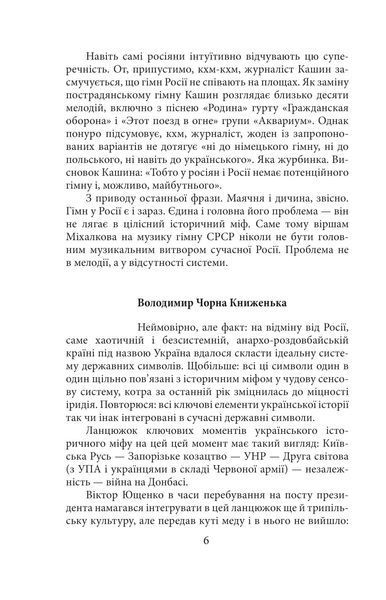 Історії та війни 1019906 фото
