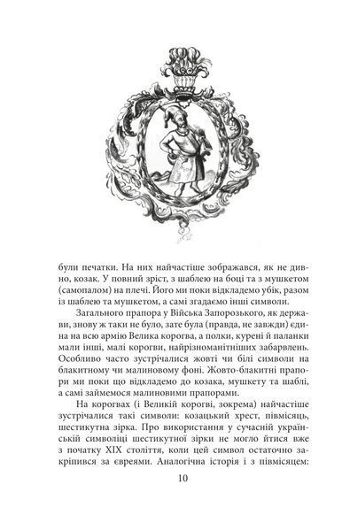 Історії та війни 1019906 фото