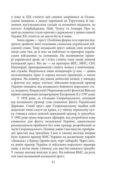 Історії та війни 1019906 фото