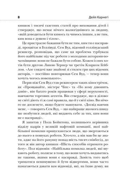 Як насолоджуватися своїм життям і отримувати задоволення від роботи 123200 фото