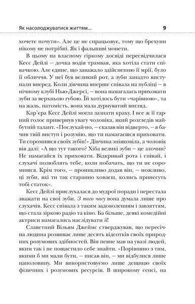 Як насолоджуватися своїм життям і отримувати задоволення від роботи 123200 фото