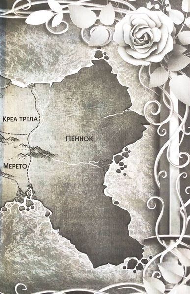 Кривавий страж. Старий Ерт. Книга 1 1033608 фото