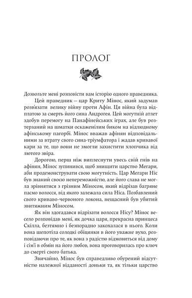 Аріадна 1028421 фото