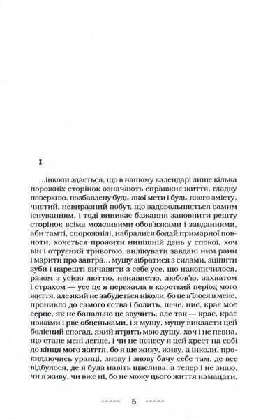 Наречена вітру 1028033 фото