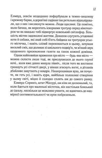 Вітаємо в цьому світі, Крихітко! 1023941 фото