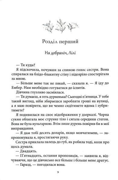 Через тебе 1046375 фото